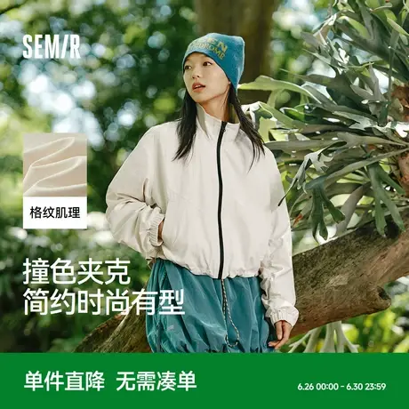 森马外套女立领格纹肌理外套女款秋冬2024秋季新款抽绳撞色夹克图片