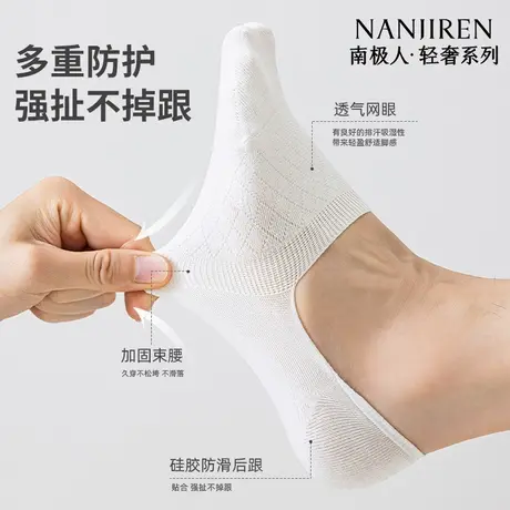南极人男士船袜夏季薄款透气网眼防臭吸汗夏天男士船袜不掉跟冰丝商品大图