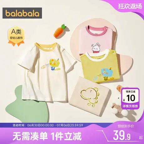 巴拉巴拉宝宝短袖t恤婴儿纯棉打底衫夏季装儿童上衣男童女童衣服图片