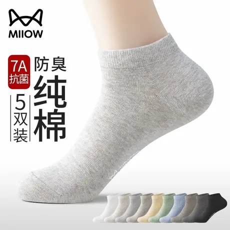 猫人纯棉袜子男士春秋薄款吸汗防臭抗菌短筒袜浅口船袜男运动短袜图片