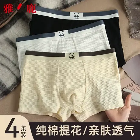 男士内裤男生四角裤头纯棉抗菌平角裤青少年男款大码裤衩HJ商品大图