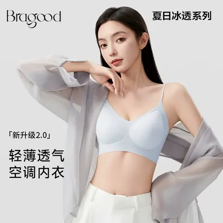Bragood内衣女小胸聚拢夏季薄款背心式无钢圈凉感洞洞杯提拉文胸商品大图