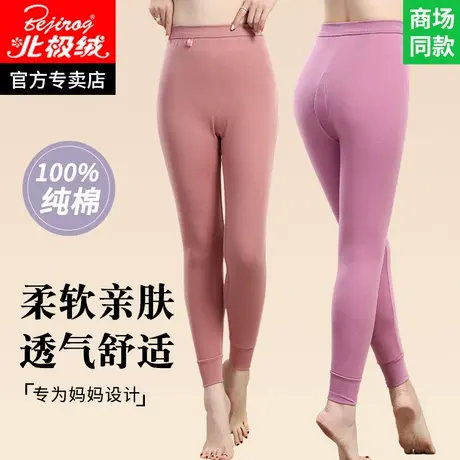 中老年妈妈秋裤女士纯棉全棉高腰线裤女款薄款保暖裤女防寒棉毛裤商品大图