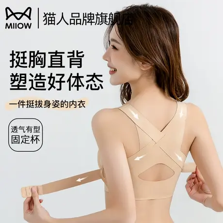 猫人矫姿塑形内衣女小胸聚拢提拉挺背前扣式无痕运动文胸2025新款商品大图