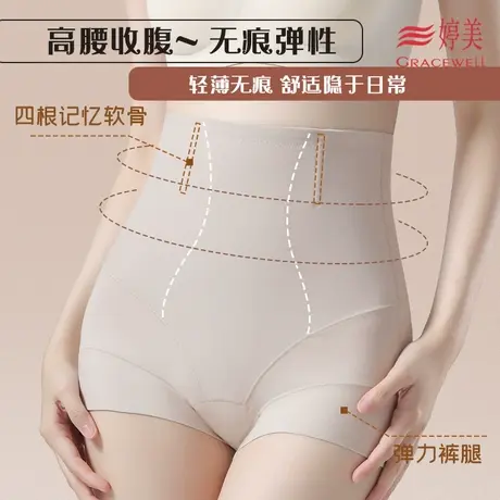婷美高腰收腹新款女士产后修复打底内裤舒适弹力提臀塑身美体裤商品大图