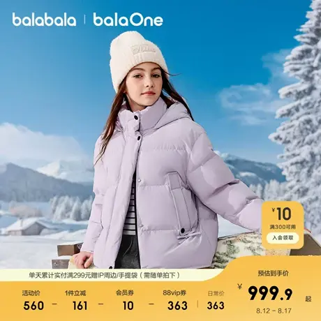 巴拉巴拉balaOne儿童羽绒服女童户外防风保暖冬季上衣2025新款潮商品大图