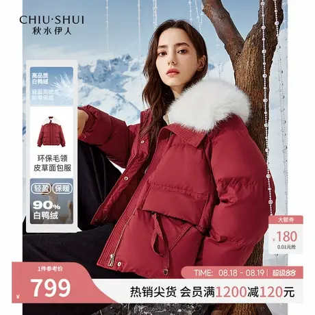 秋水伊人时尚带毛领红色羽绒服2025冬季新款女90白鸭绒小个子外套商品大图