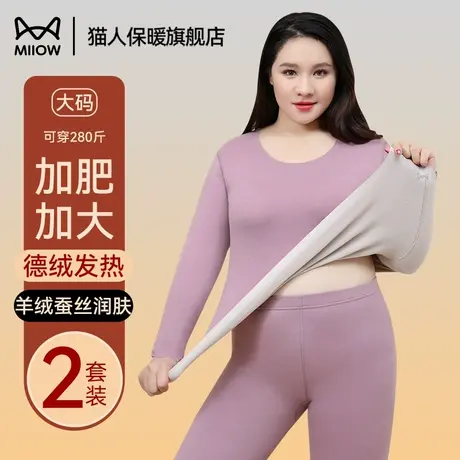 猫人秋衣秋裤女士大码保暖内衣套装德绒发热胖MM加肥加大羊绒冬季商品大图