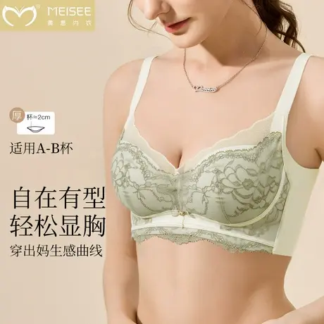美思内衣女2025新款爆款小胸聚拢收副乳调整型无钢圈防下垂文胸罩商品大图
