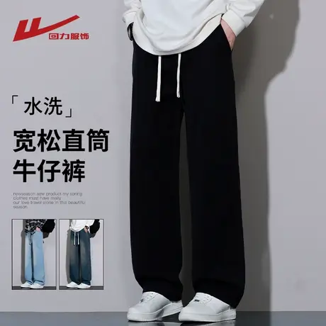 回力美式高街牛仔裤男士春秋季2025新款宽松直筒水洗男生休闲裤子商品大图