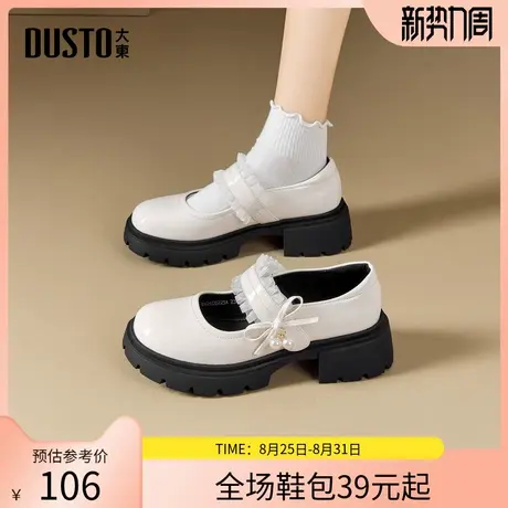 大东玛丽珍鞋女鞋2026春季新款甜美圆头魔术贴蝴蝶结珍珠JK乐福鞋图片