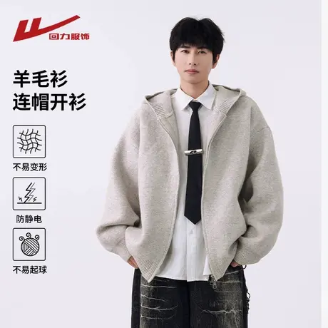回力针织外套男士春秋季2025新款宽松休闲衣服慵懒风连帽开衫毛衣商品大图