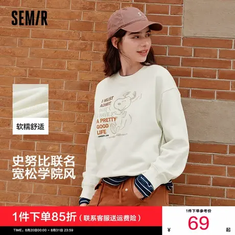 陈都灵同款[商场同款]森马史努比卫衣女落肩白色2025秋季新款上衣商品大图