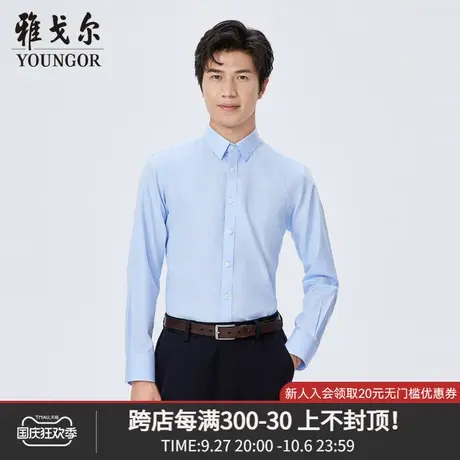 雅戈尔奥莱 商场同款男士长袖衬衫秋季新款官方商务休闲衬衫商品大图