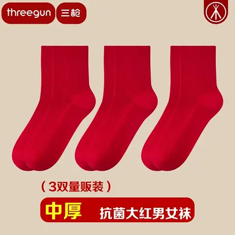 【3双装】三枪袜子本命年中筒袜3A抗菌弹力大红色中老年棉袜商品大图