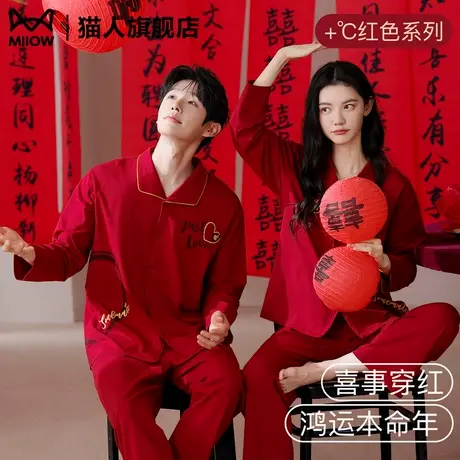 情侣全纯棉睡衣红色长袖长裤秋款结婚新婚男女高级感家居服套装商品大图