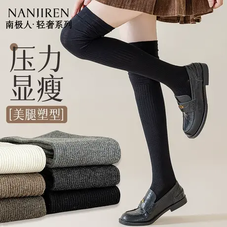 南极人过膝袜子女秋冬款长筒堆堆袜压力显瘦无骨袜百搭2025新款PB商品大图