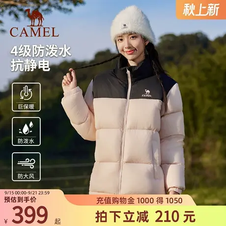 火炉骆驼羽绒服女冬季鸭绒加厚防风立领保暖防泼水面包服运动外套商品大图