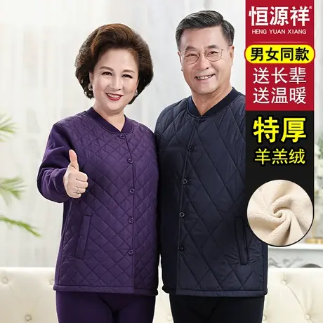 恒源祥中老年人保暖内衣套装男加绒加厚开衫妈妈保暖衣大码女冬季商品大图