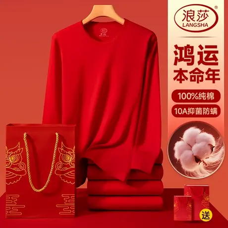 浪莎本命年内衣女款大红色纯棉单上衣女士2026属马年全棉秋衣保暖商品大图