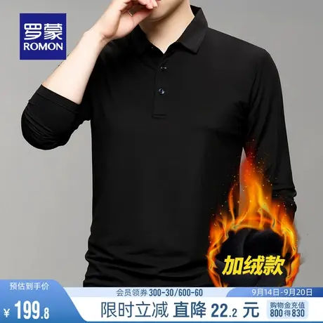 【含桑蚕丝+莫代尔】罗蒙男士商务休闲长袖POLO衫2023秋季新款T恤图片