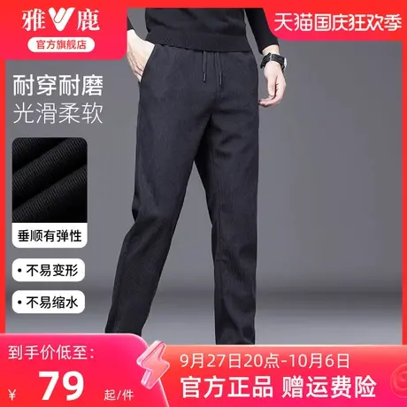 雅鹿直筒休闲裤男秋季2023新款中年宽松百搭松紧腰抽绳灯芯绒裤子商品大图