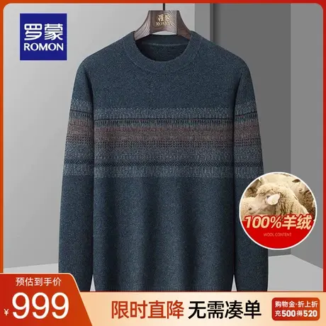 【100%羊绒】罗蒙男士圆领厚款毛衣2023秋冬新款休闲保暖针织衫男图片