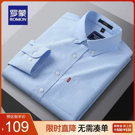 【秒杀清仓】罗蒙时尚青年纯棉牛津纺长袖衬衫男春季新款休闲衬衣图片