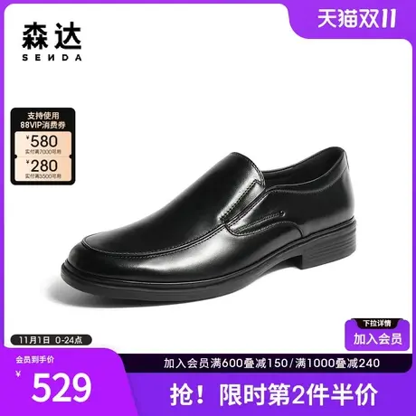 森达简约正装皮鞋男2023秋季新款商场同款一脚蹬商务鞋V9O25CM3商品大图