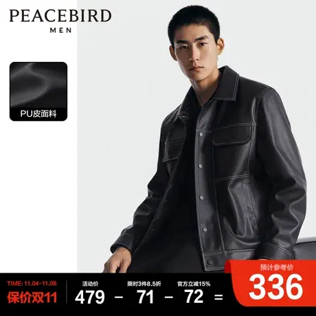 太平鸟男装PU皮夹克2023秋季新明线时尚茄克翻领外套潮休闲上衣商品大图