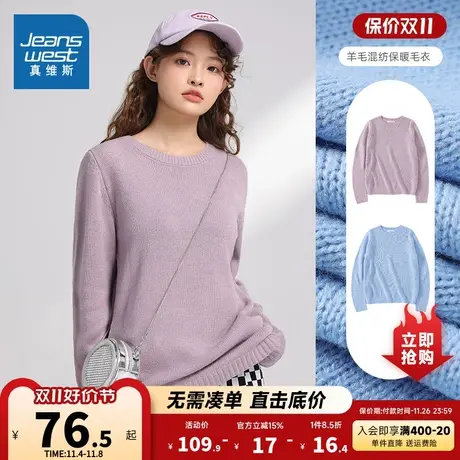 LS真维斯女裝羊毛混纺针织衫 冬季 纯色长袖保暖打底毛衣商品大图