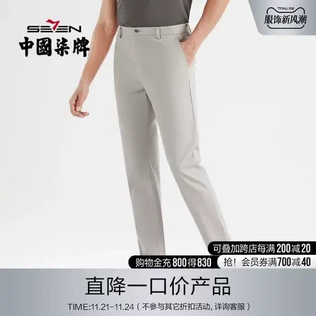 【DP免烫】柒牌清仓男裤休闲裤2022春夏易打理商务青年直筒长裤子商品大图