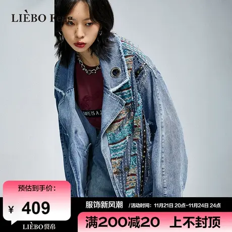 裂帛LIEBOFeng原创设计2024年春宽松BF慵懒风刺绣铆钉牛仔外套女图片