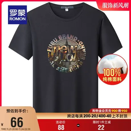 【纯棉】罗蒙时尚短袖T恤2023夏季薄款休闲圆领上衣百搭打底衫男图片