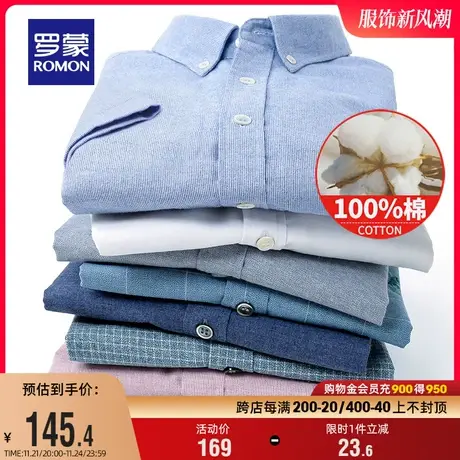 【纯棉】罗蒙男士短袖衬衫商务休闲男装2024夏季新款时尚百搭衬衣图片