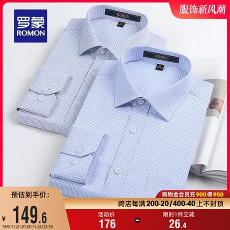 罗蒙男士长袖格子衬衫春季商务休闲弹力工装中青年舒适百搭衬衣男图片