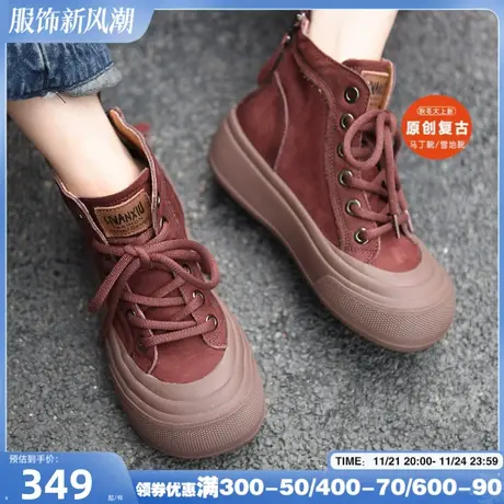 Artmu阿木真皮复古靴子女2024新款厚底短靴女春秋单靴休闲高帮鞋商品大图