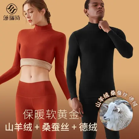 羊绒保暖内衣男女加绒加厚冬半高领无痕打底德绒2024秋衣秋裤套装商品大图