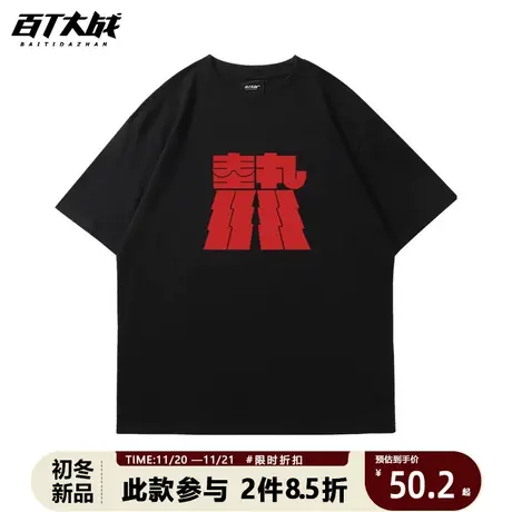 中国风新春新款短袖T恤男纯棉重磅国潮牌文字印花vantage情侣上衣商品大图