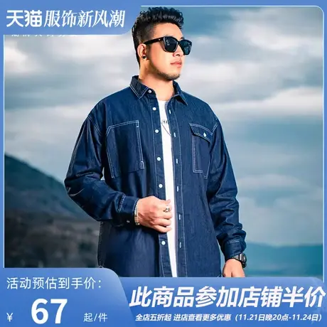 GxxH大码衬衫男长袖加大加肥宽松胖子个性潮牌牛仔宽松衬衣外套秋商品大图