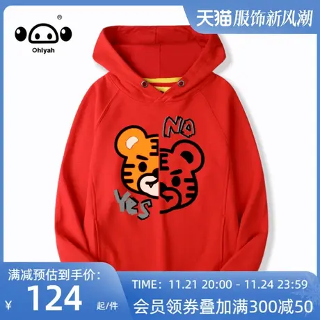 Ohlyah新年卫衣女跨年过年喜庆大红色情侣本命年连帽可爱老虎图案图片