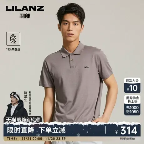 【桑蚕丝】利郎短袖Polo衫男士商务休闲翻领针织中年爸爸T恤商品大图