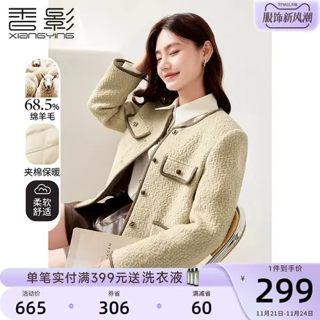 香影小香风羊毛外套女2023冬装新款法式名媛风卡其色夹棉短款大衣图片