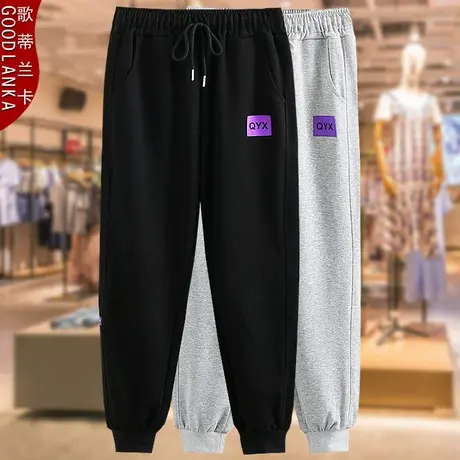 夏季大码200斤运动休闲裤子女薄款时尚中年妈妈装松紧腰束脚卫裤图片