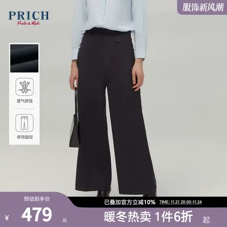 PRICH冬新款工字暗扣精巧翻袋宽松垂感百搭通勤阔腿西装长裤女商品大图