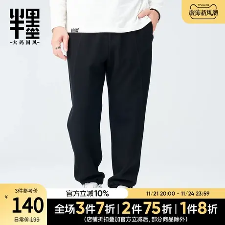 半墨大码男装针织卫裤男士原创设计2023秋季新款运动休闲裤宽松潮商品大图