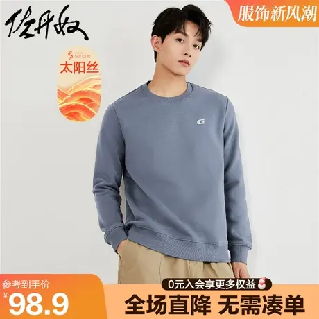 佐丹奴加绒卫衣男新款太阳丝保暖胶章潮流圆领套头上衣男01022867图片