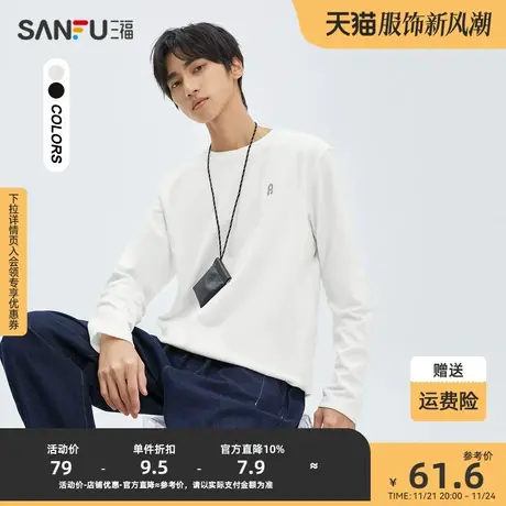 三福t恤长袖男打底衫秋冬季内搭白色黑色重磅南极绒圆领上衣男款商品大图