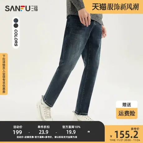 三福2023冬男士复古压胶花锥形牛仔裤 时尚休闲直腰长裤478087商品大图