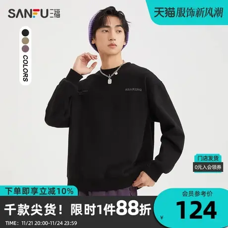 三福2023冬男士时尚发泡字母卫衣 街头潮流宽松圆领上衣477950商品大图